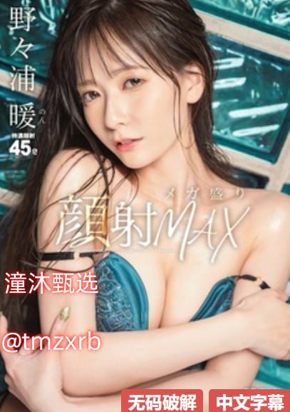 《vicineko胡桃与魅之恶魔》韩国电影在线观看_vip电影手机在线...