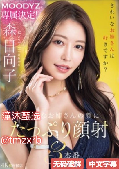 久久人妻少妇嫩草AVメイリン モデルコレクション メイ18🈲